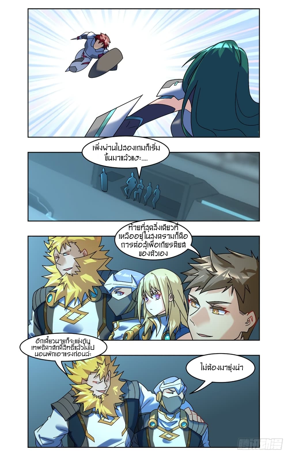 Future Break Point page 7