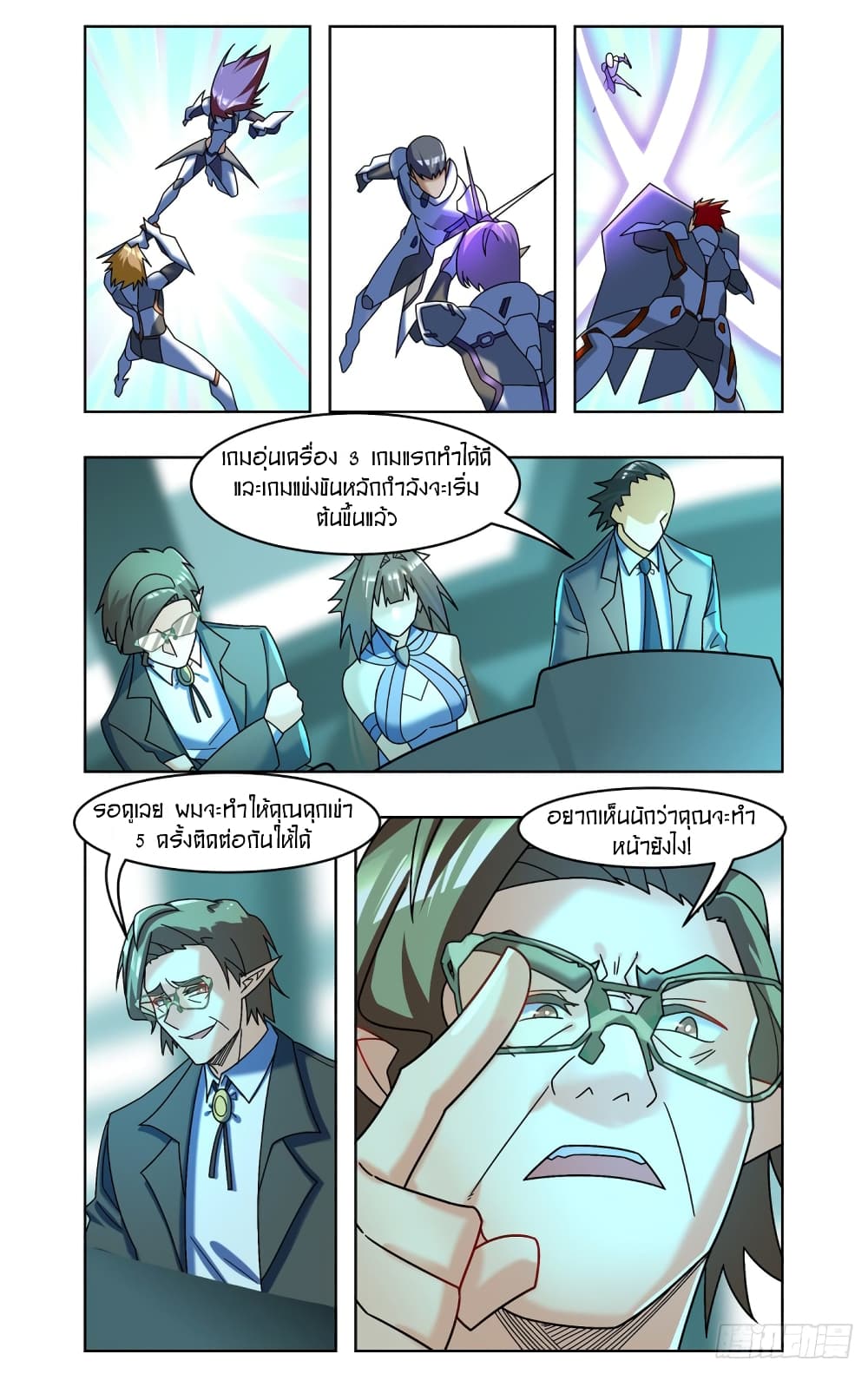 Future Break Point page 8