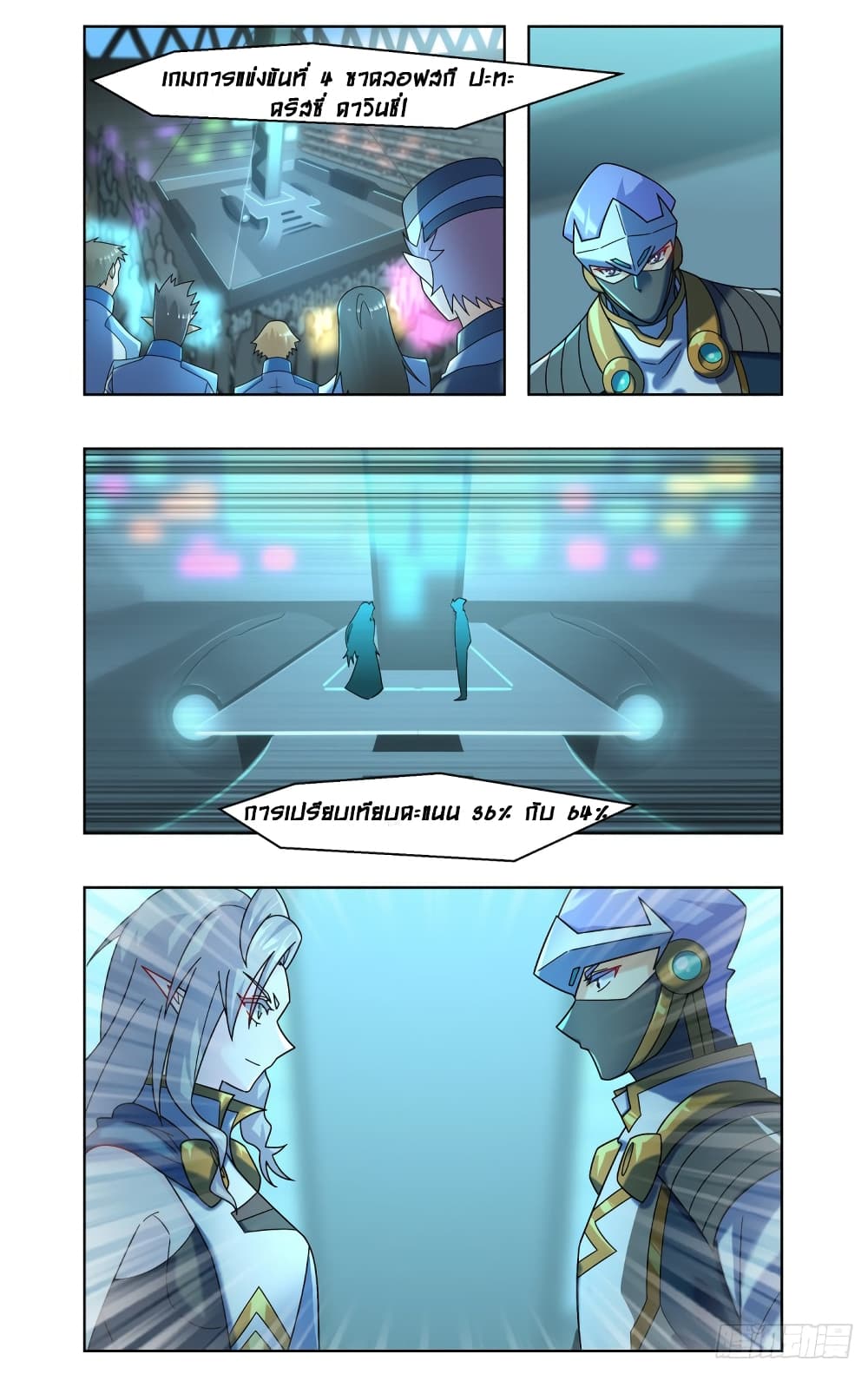 Future Break Point page 9