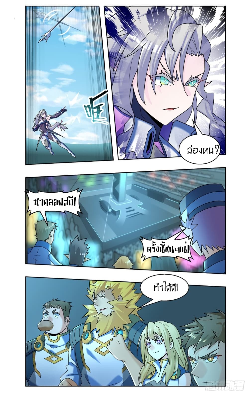Future Break Point page 4