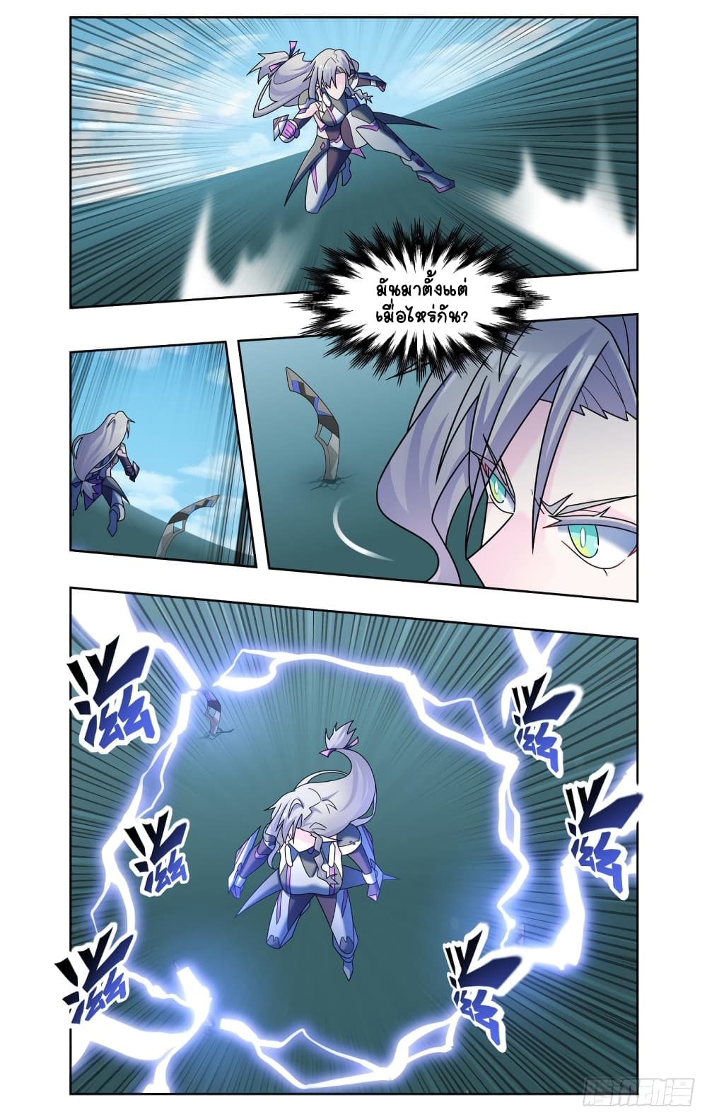 Future Break Point page 7
