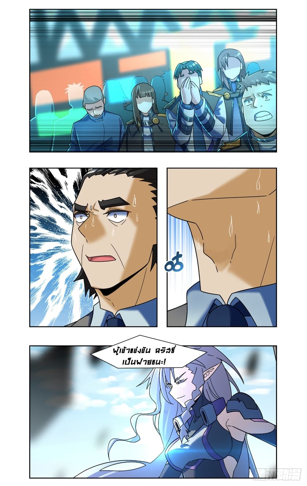 Future Break Point page 3