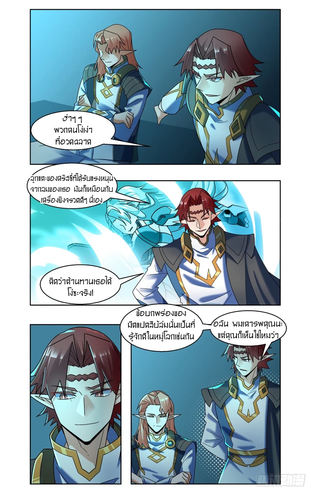 Future Break Point page 4