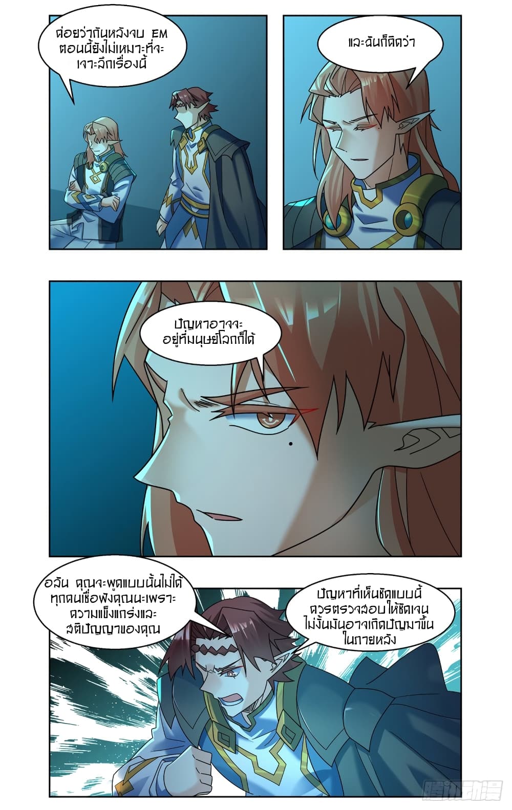 Future Break Point page 5