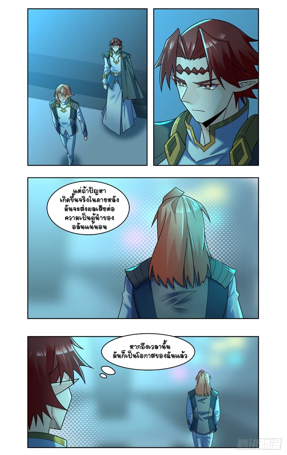 Future Break Point page 7