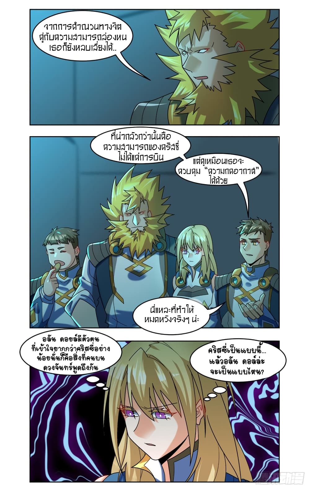 Future Break Point page 9