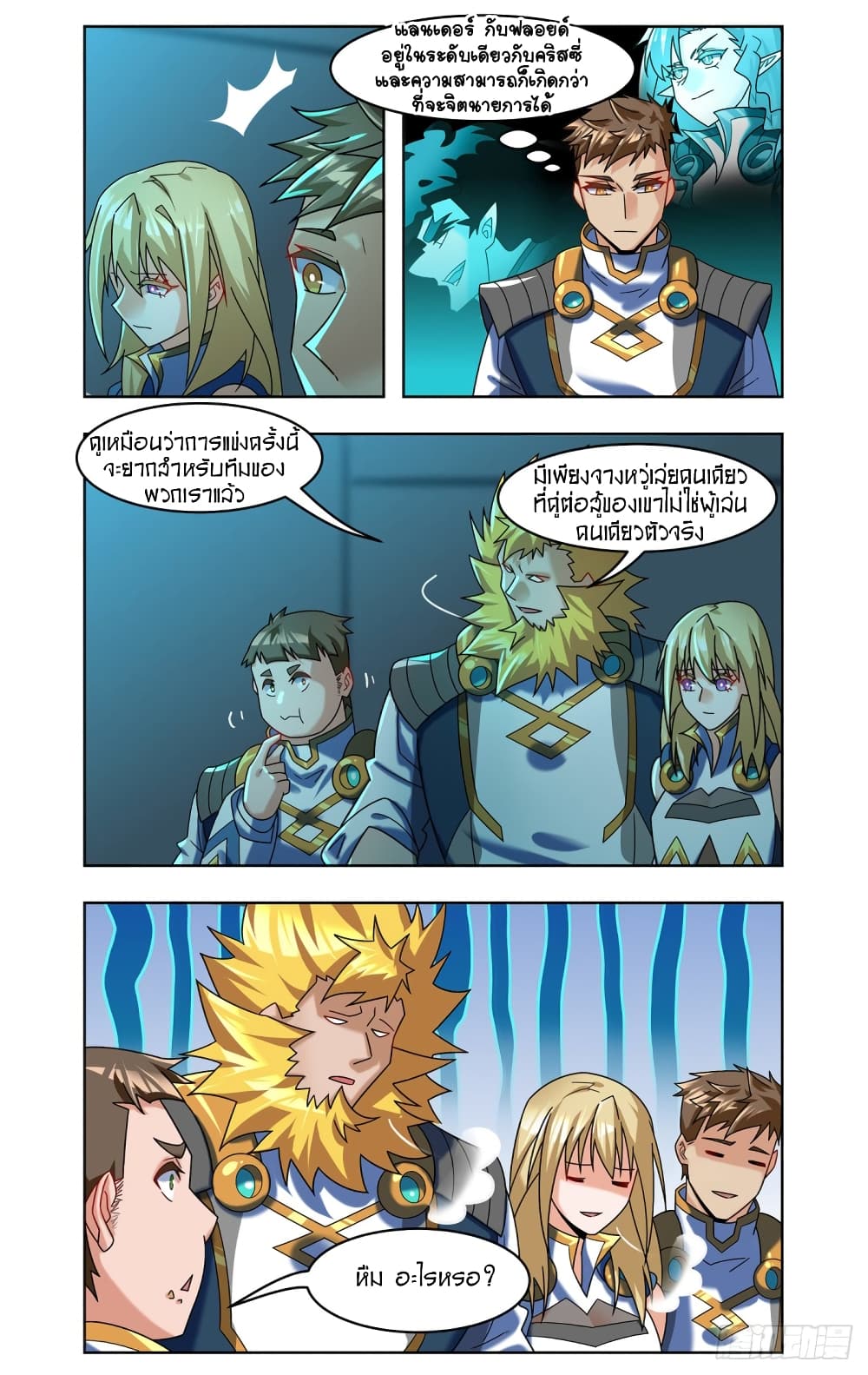 Future Break Point page 10