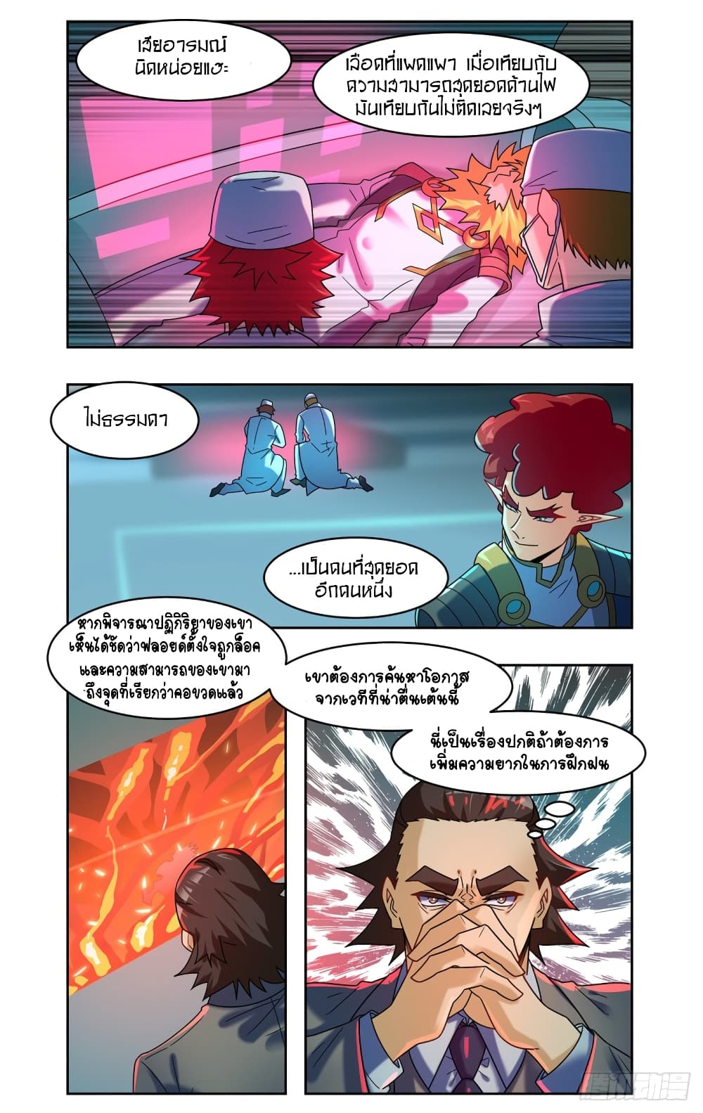 Future Break Point page 5
