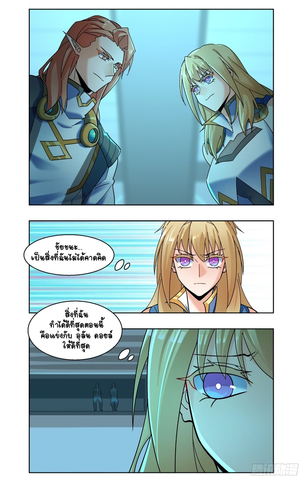 Future Break Point page 9