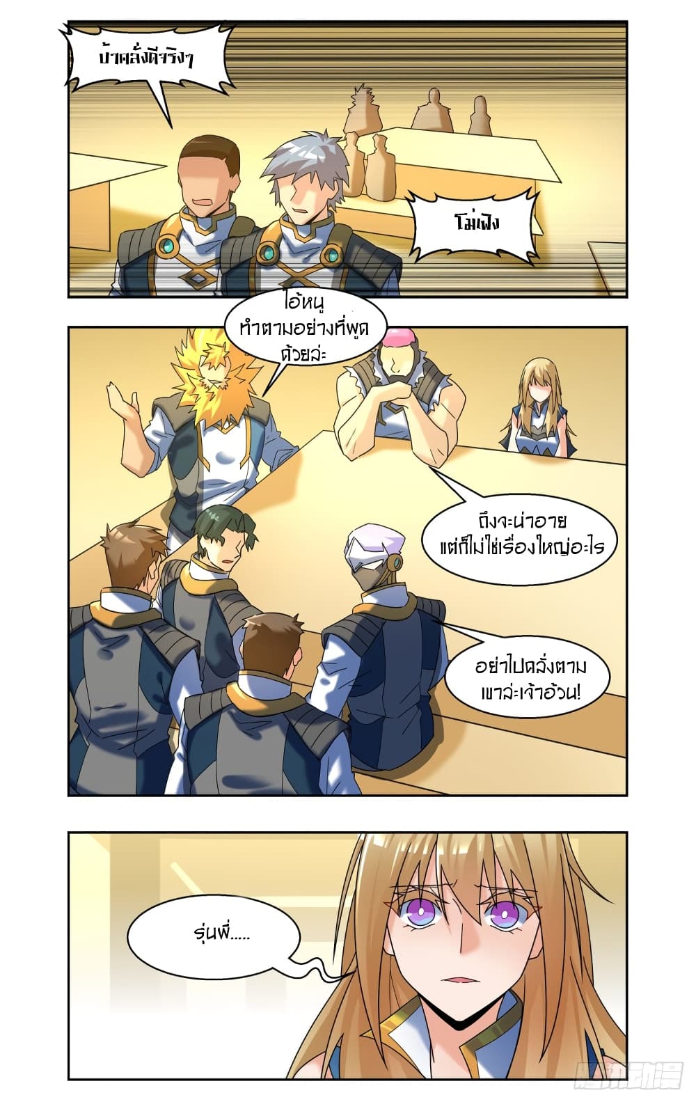 Future Break Point page 4