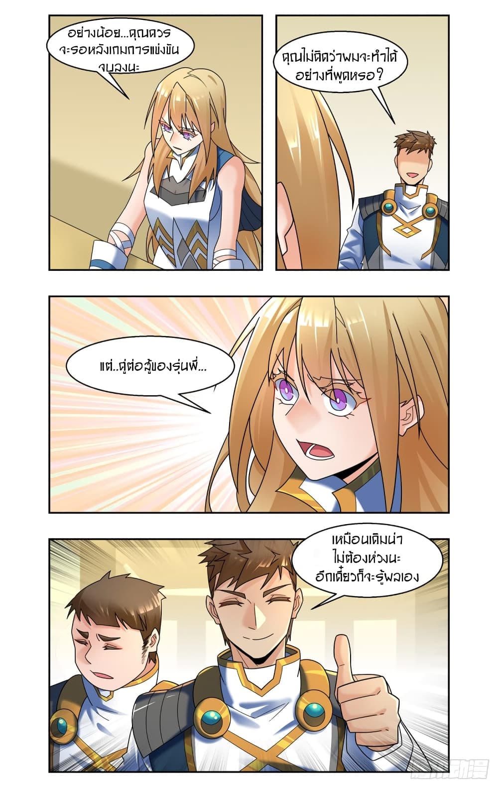 Future Break Point page 5
