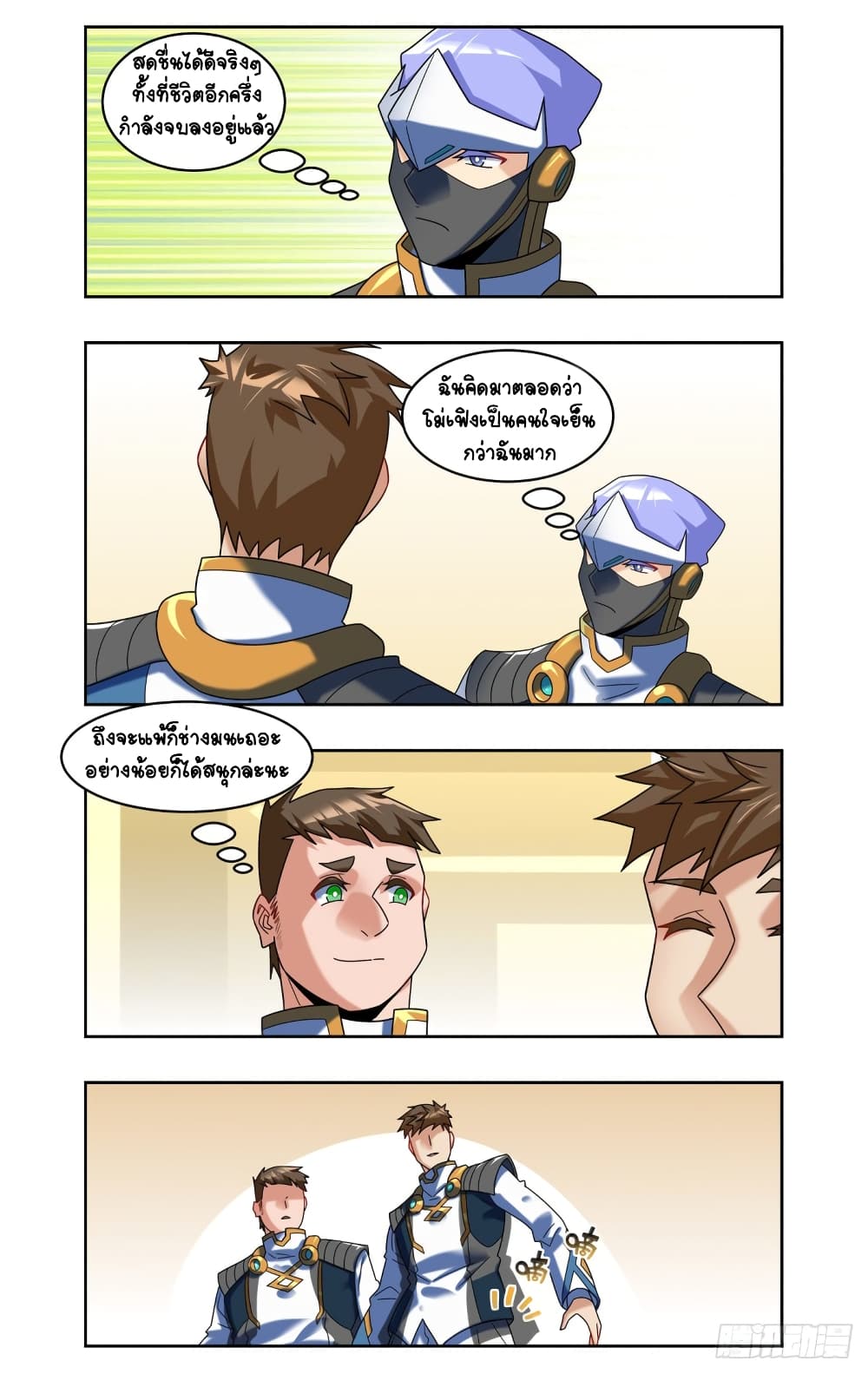 Future Break Point page 6