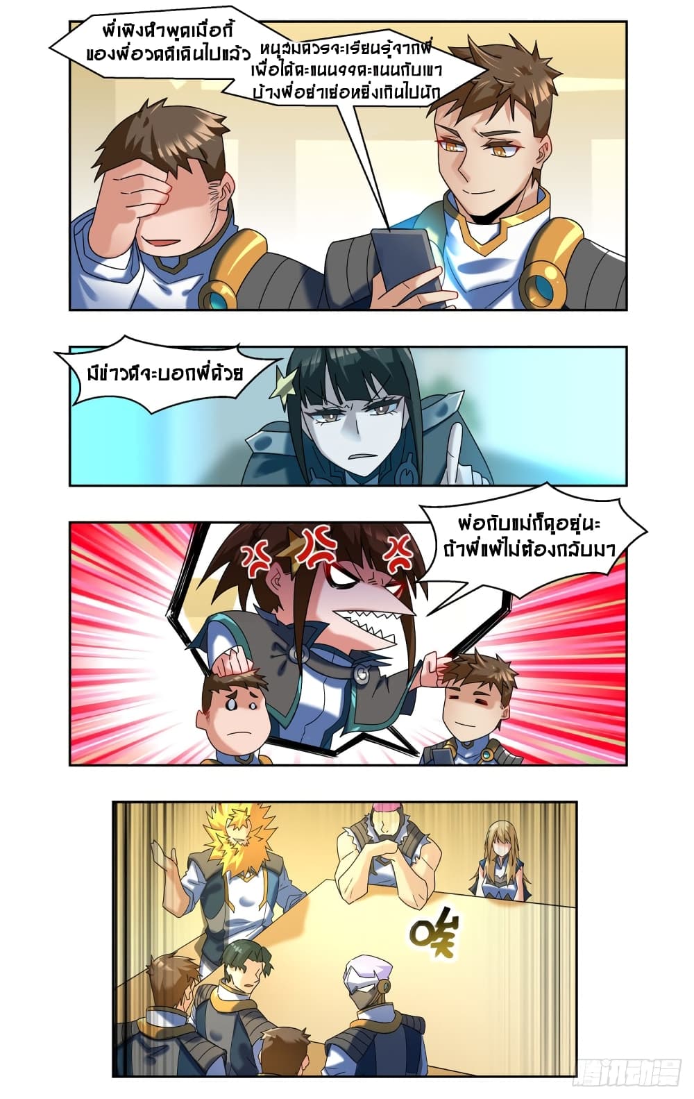Future Break Point page 7