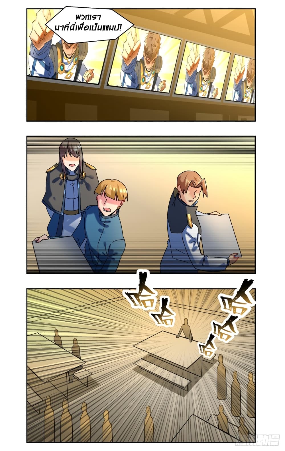 Future Break Point page 8