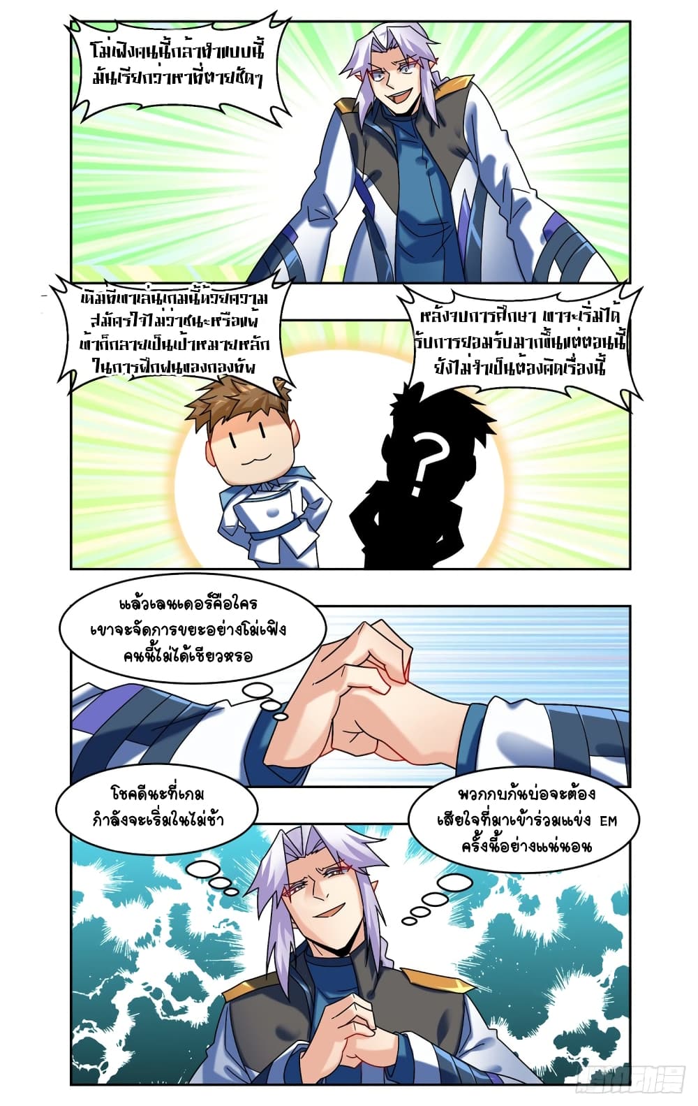 Future Break Point page 9
