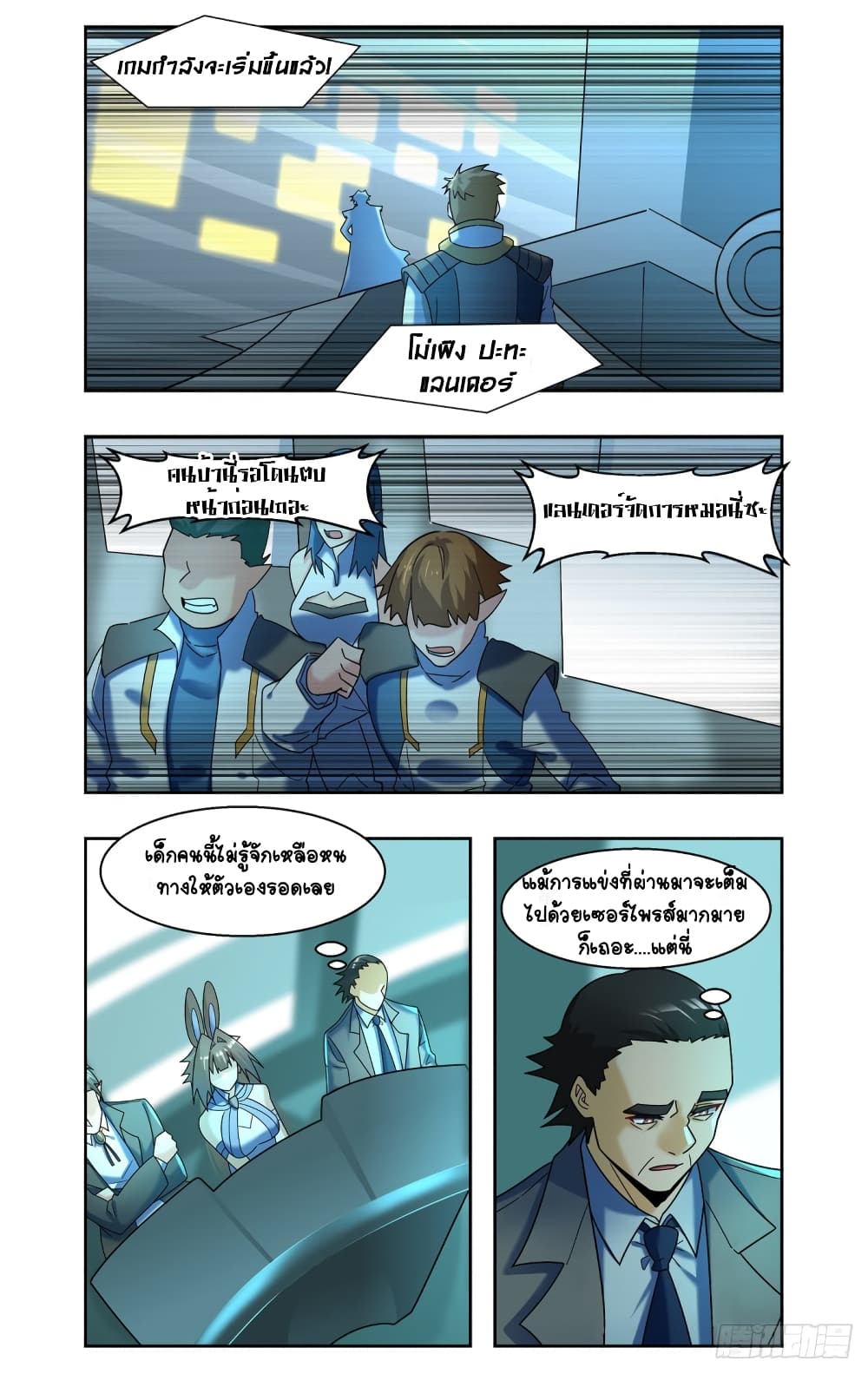 Future Break Point page 10