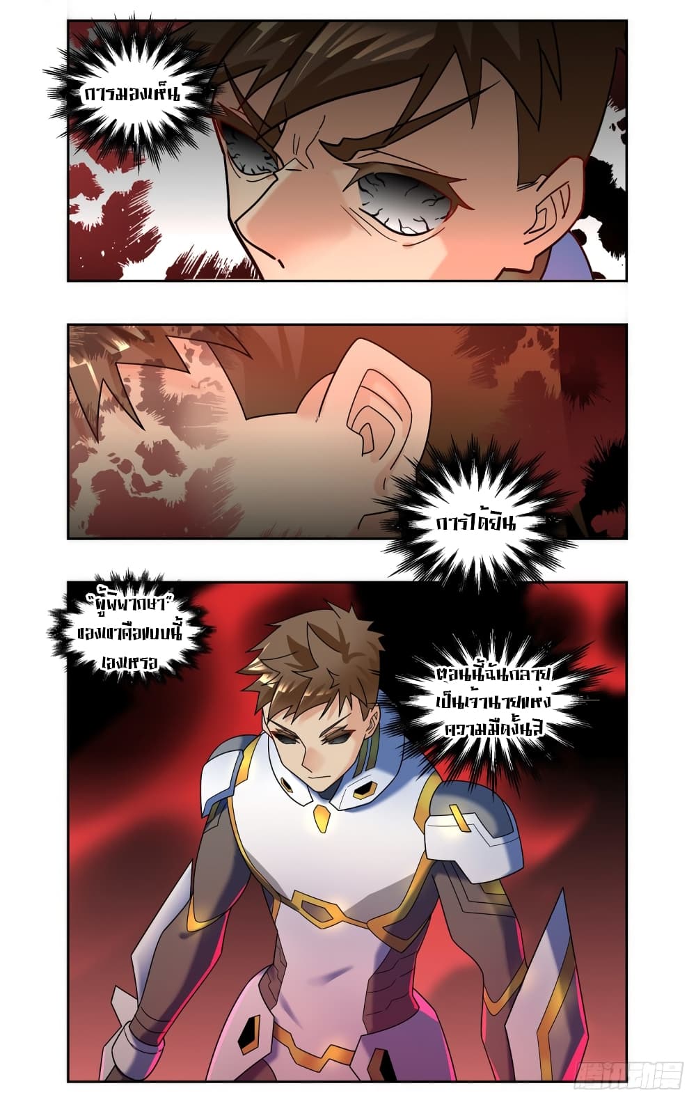 Future Break Point page 2