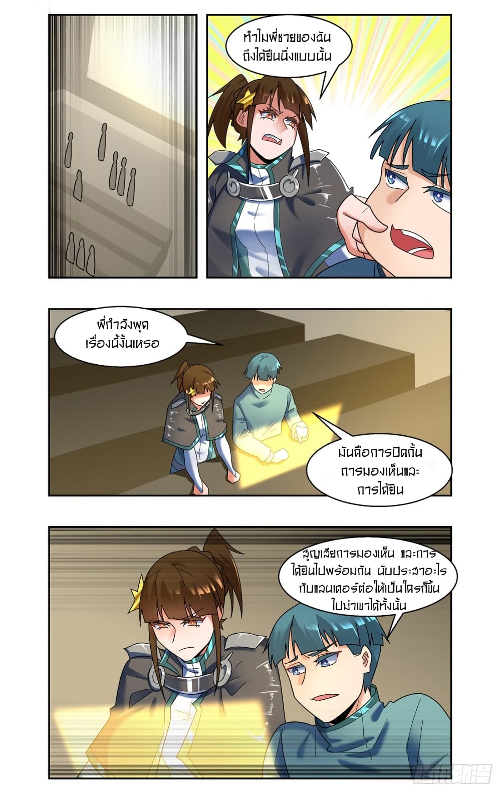 Future Break Point page 3
