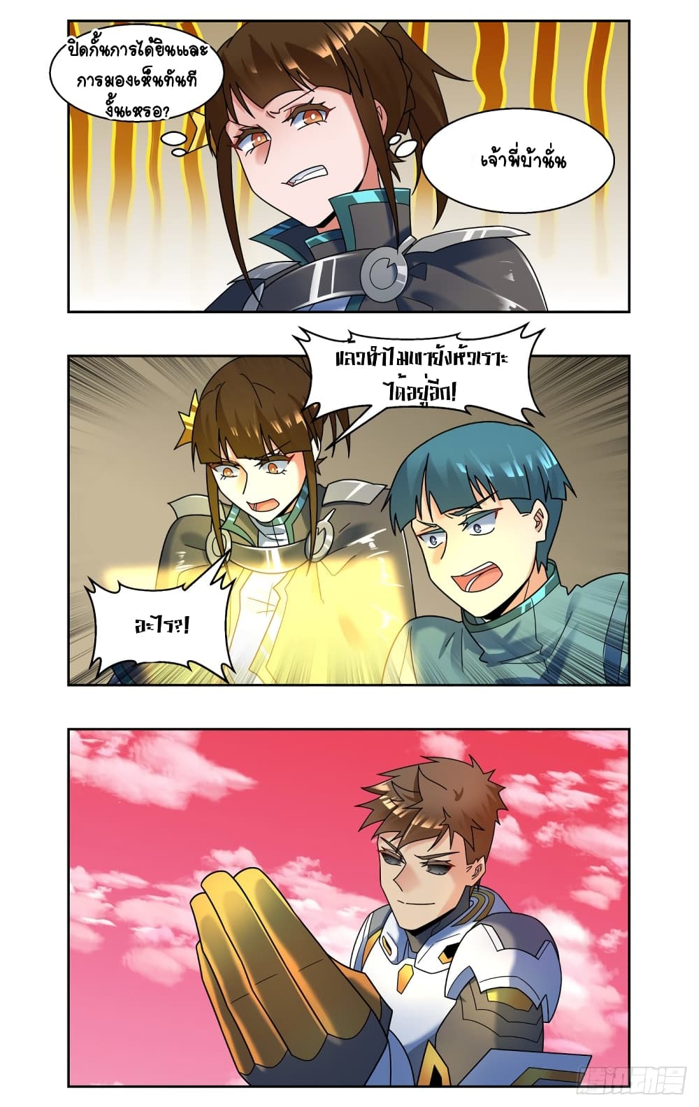 Future Break Point page 4
