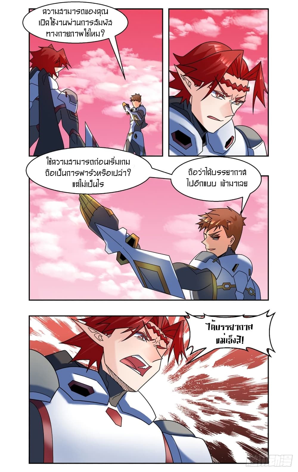 Future Break Point page 5