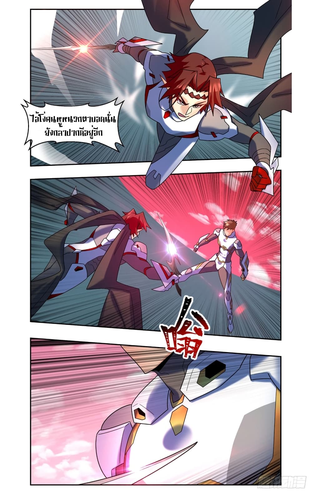 Future Break Point page 6