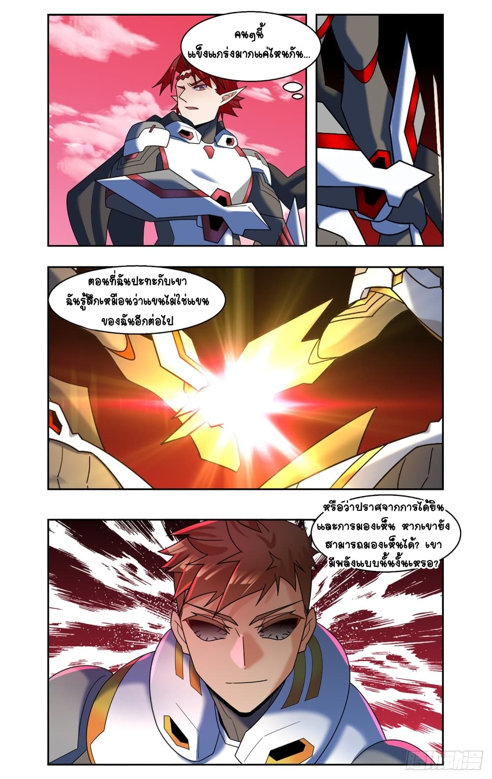 Future Break Point page 10