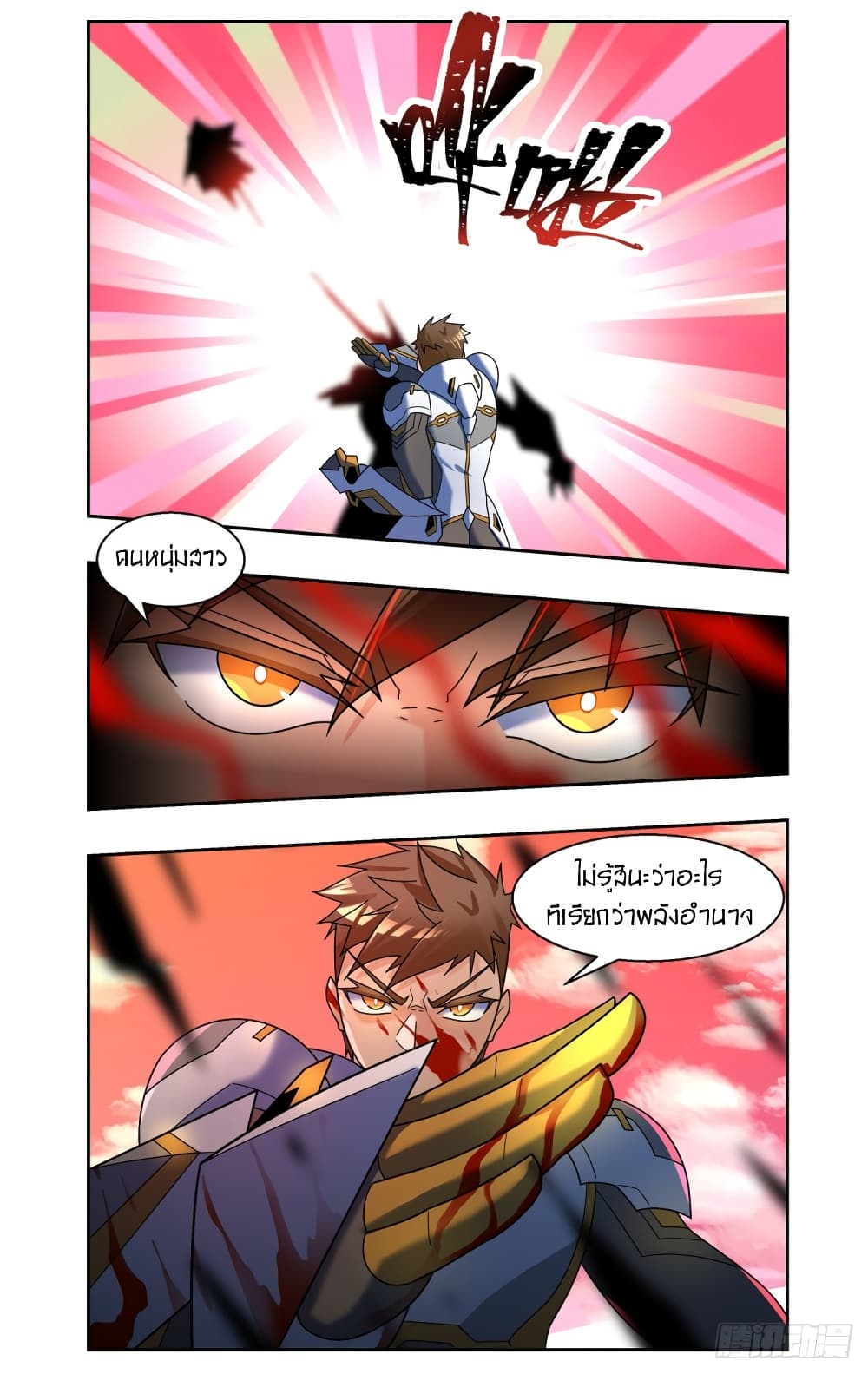 Future Break Point page 5