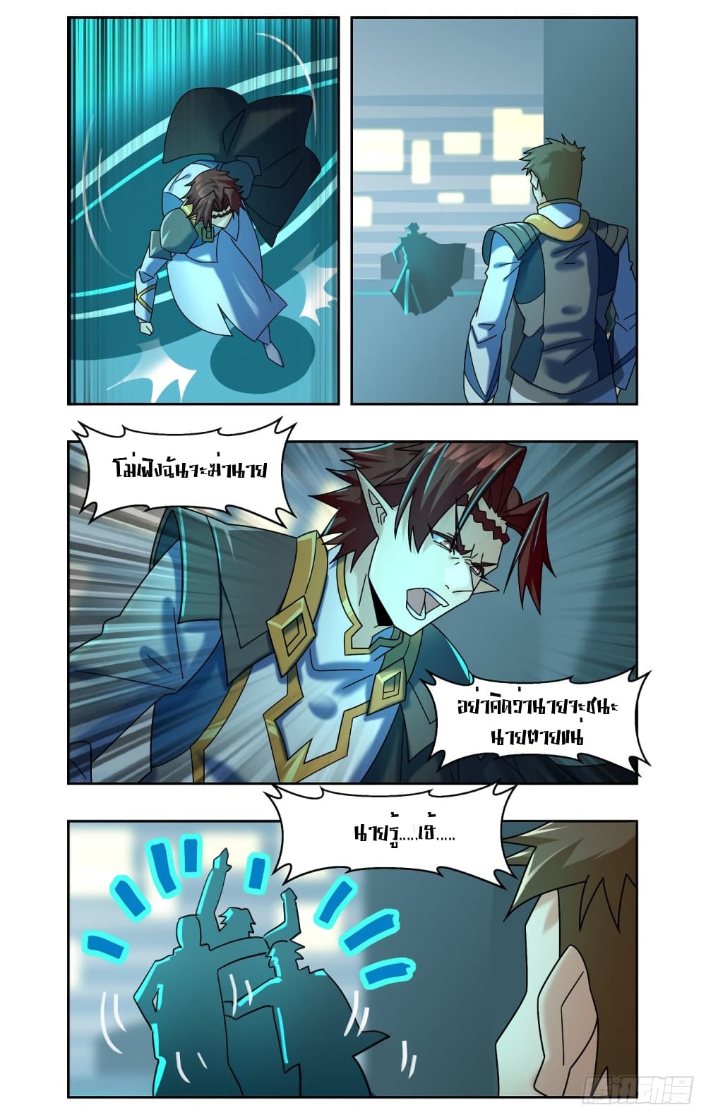 Future Break Point page 7