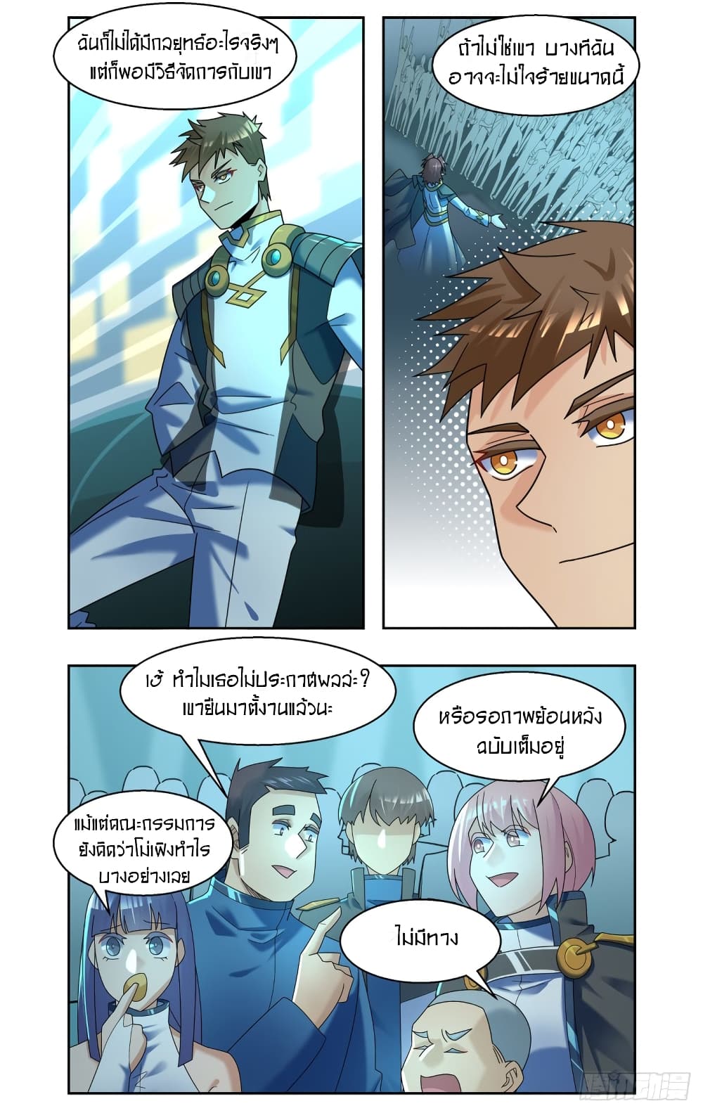 Future Break Point page 10