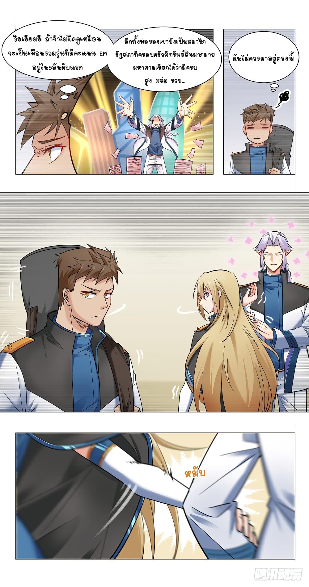 Future Break Point page 3