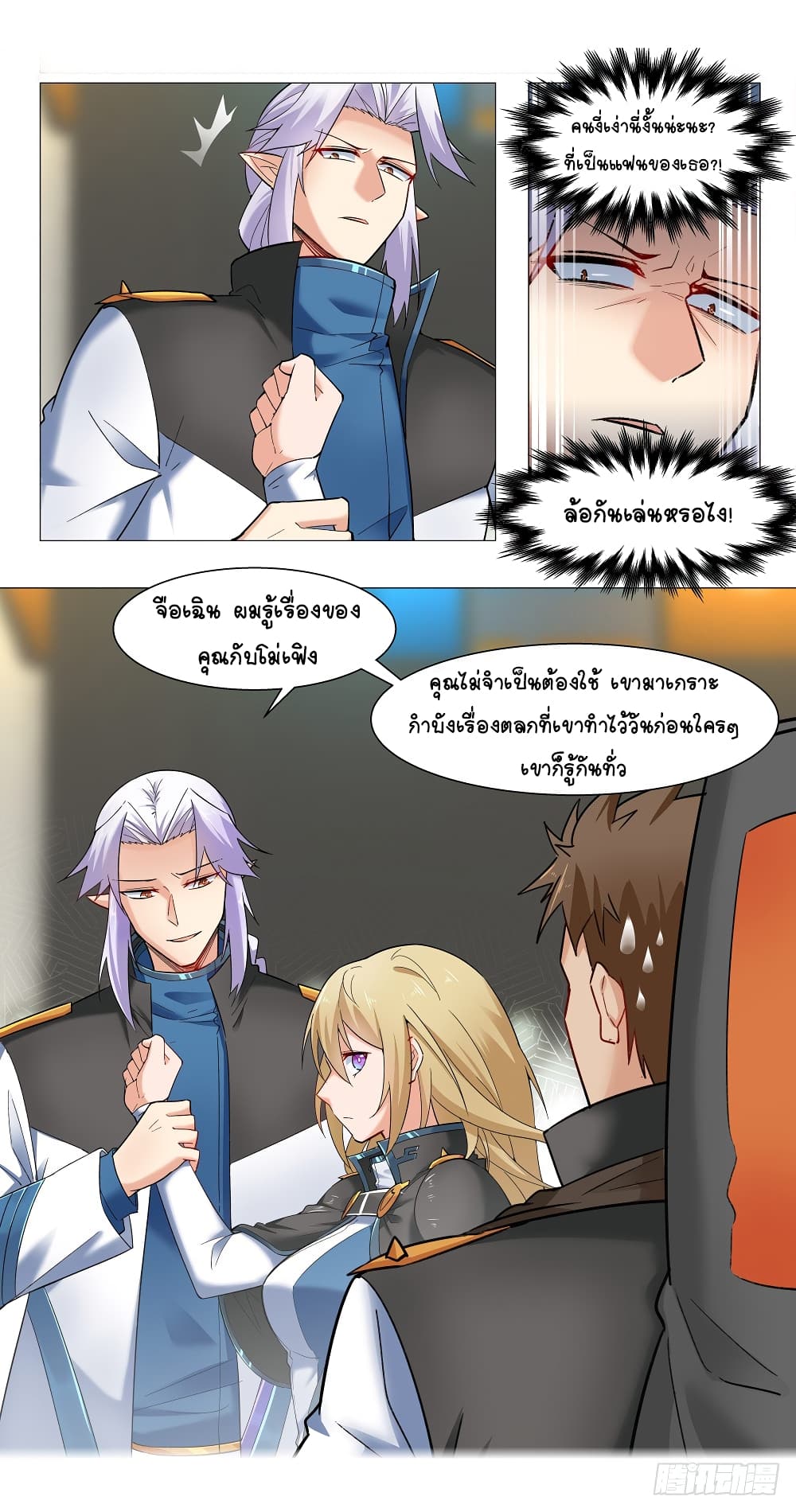 Future Break Point page 5