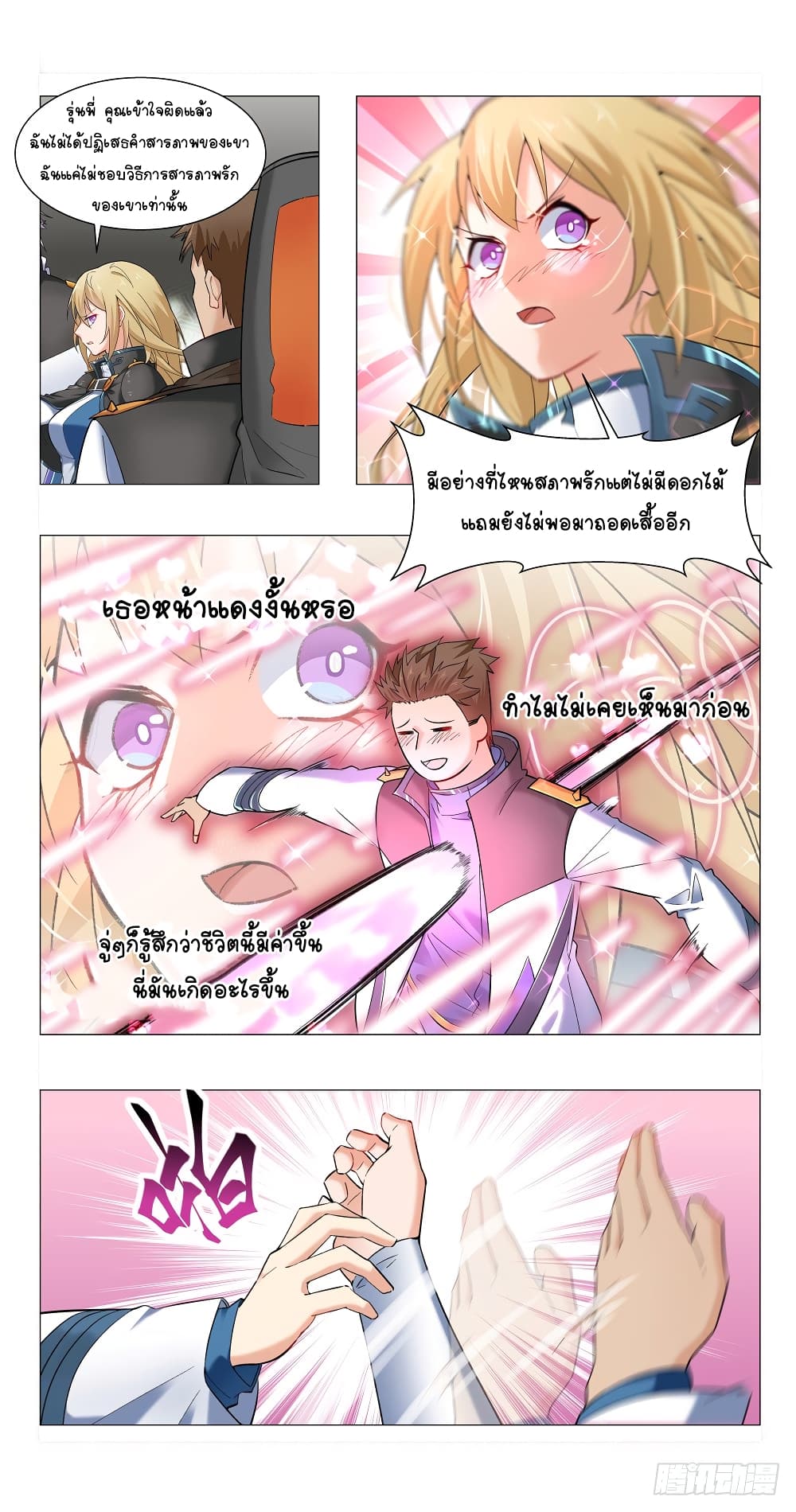 Future Break Point page 6