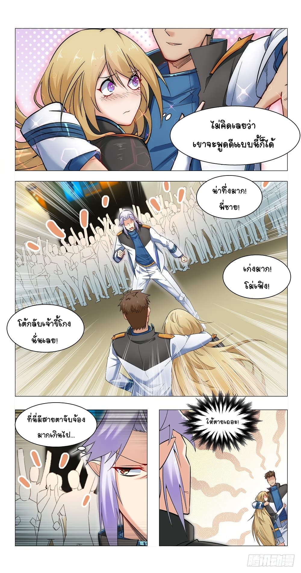 Future Break Point page 8