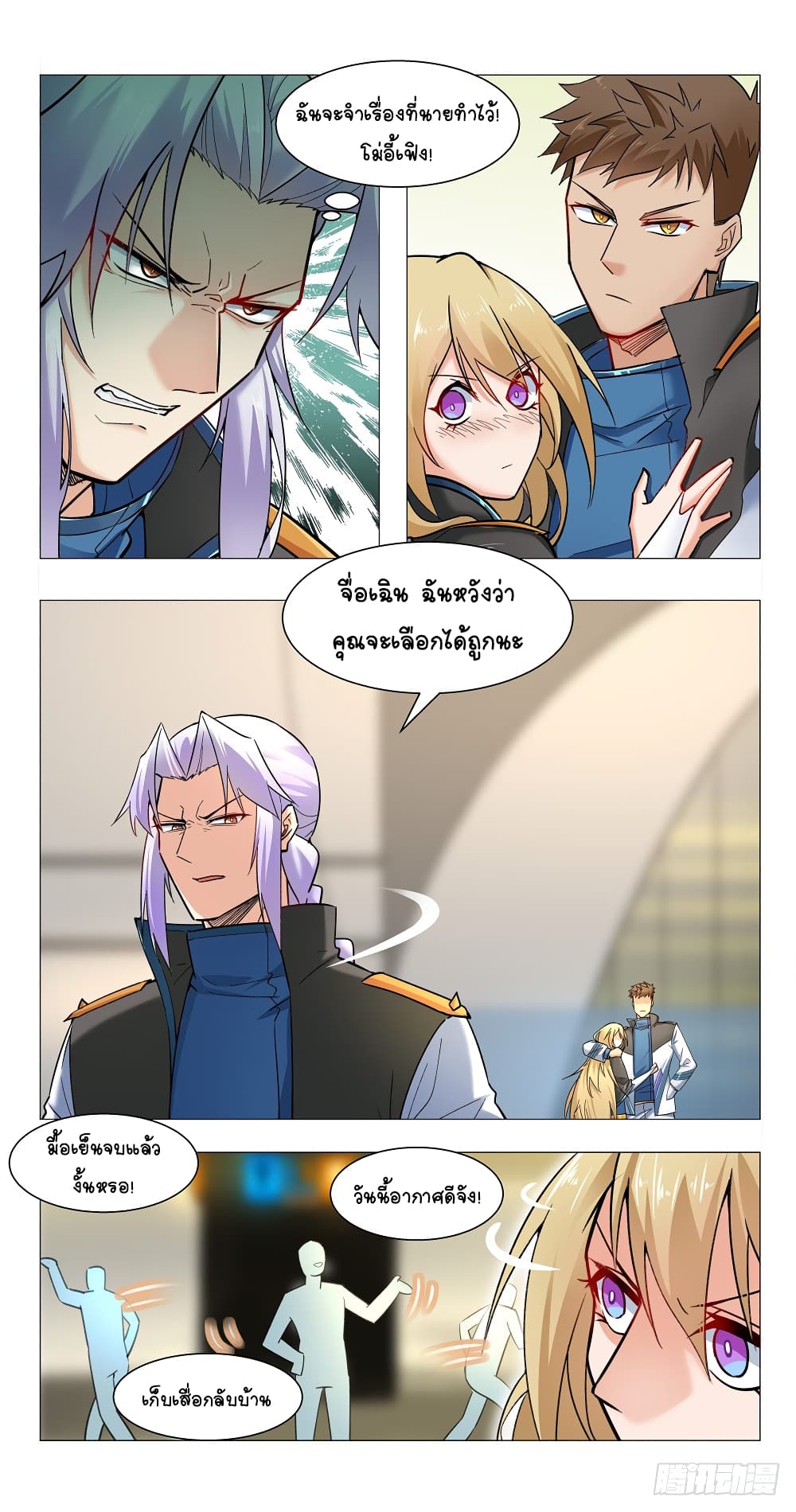 Future Break Point page 9