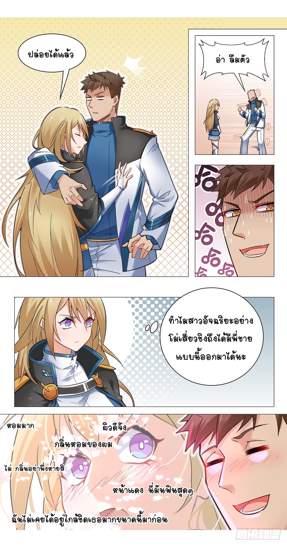 Future Break Point page 10