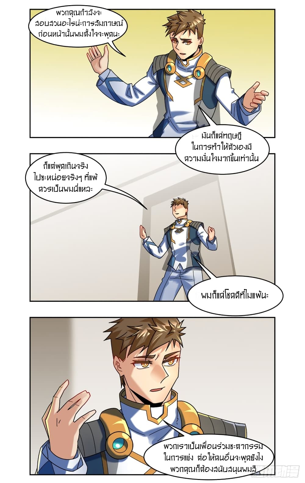 Future Break Point page 3