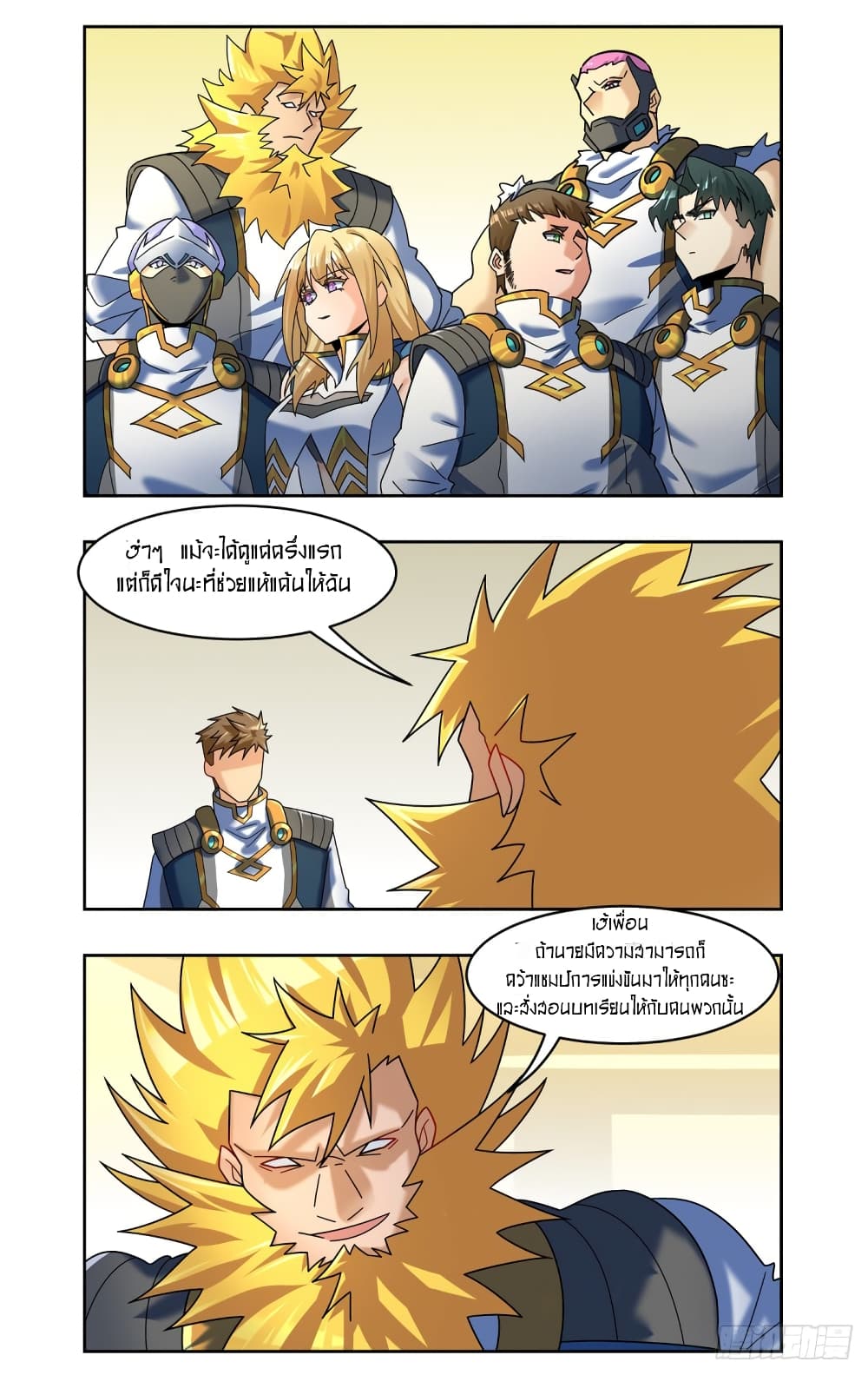 Future Break Point page 4