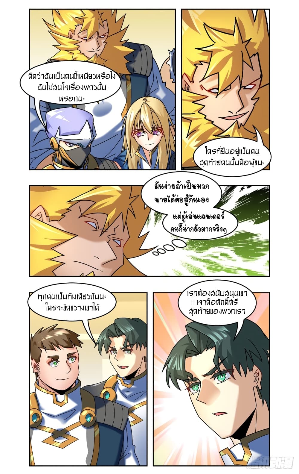 Future Break Point page 5