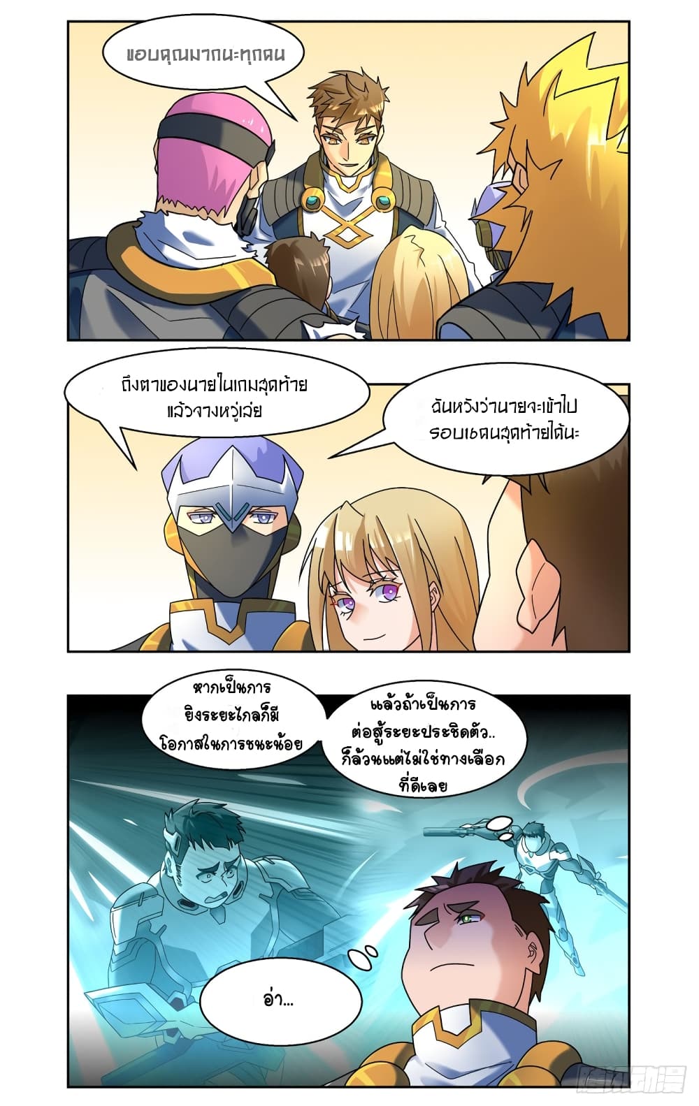 Future Break Point page 6
