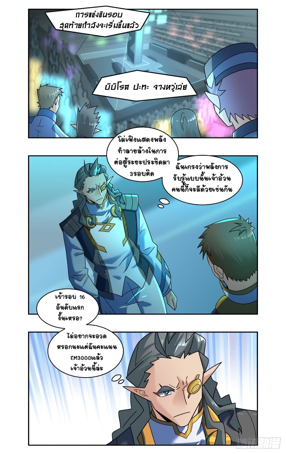 Future Break Point page 8