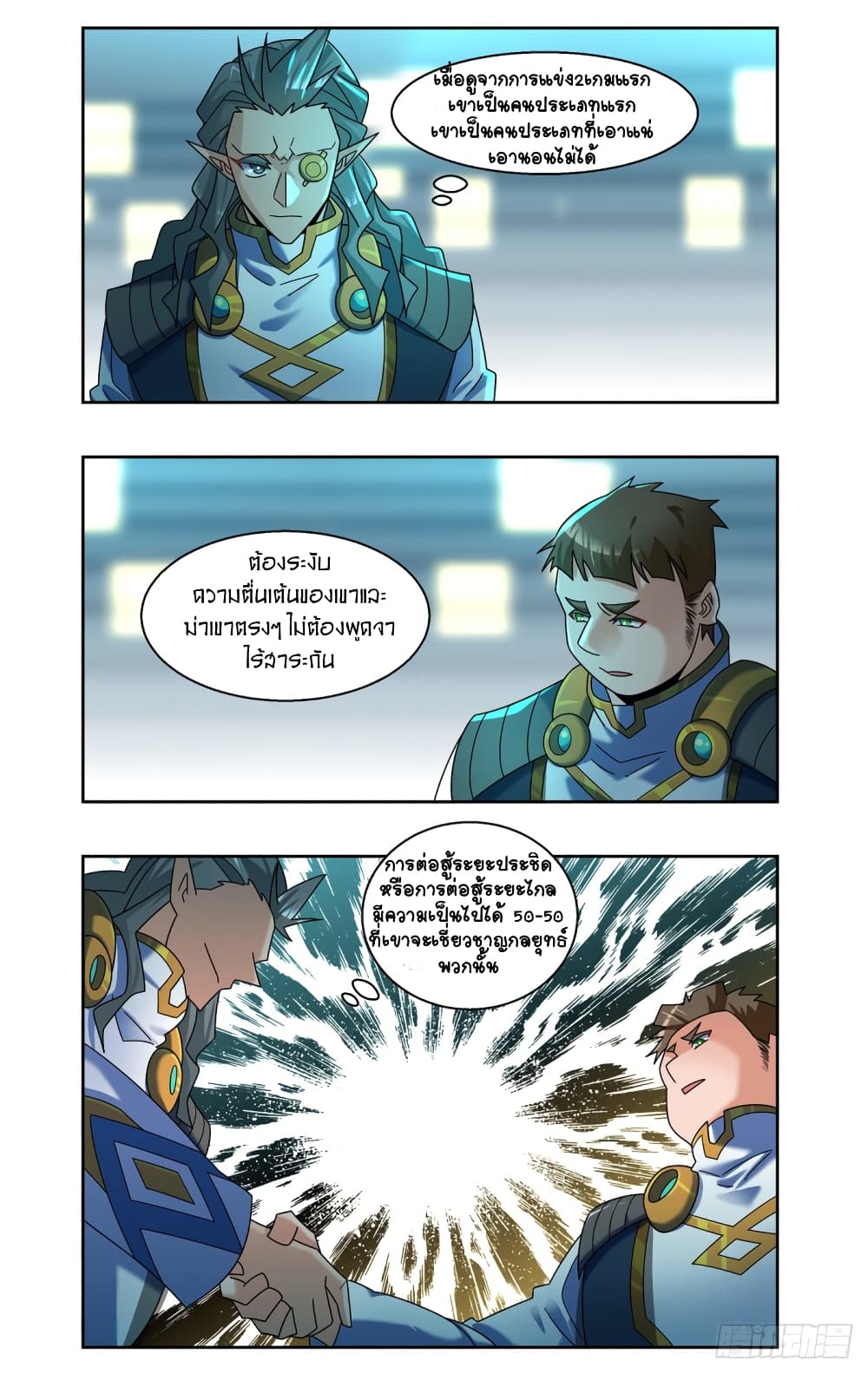 Future Break Point page 9