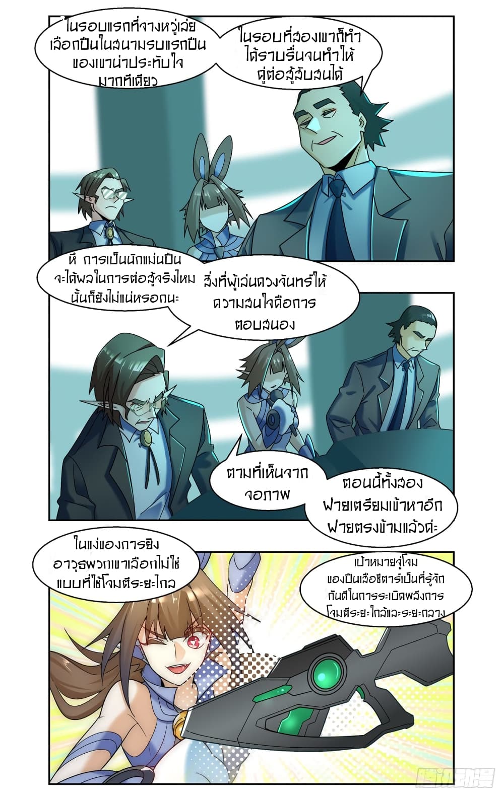 Future Break Point page 4