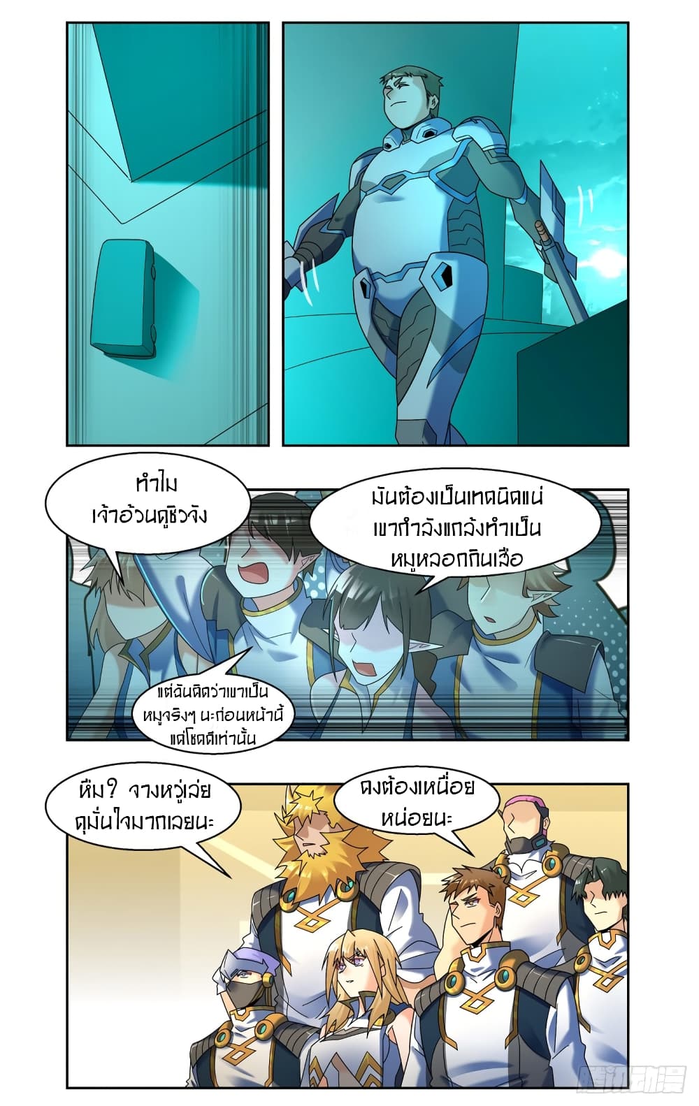 Future Break Point page 5