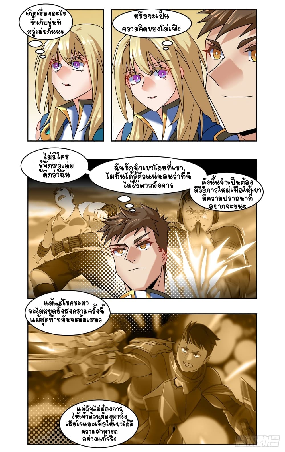 Future Break Point page 6