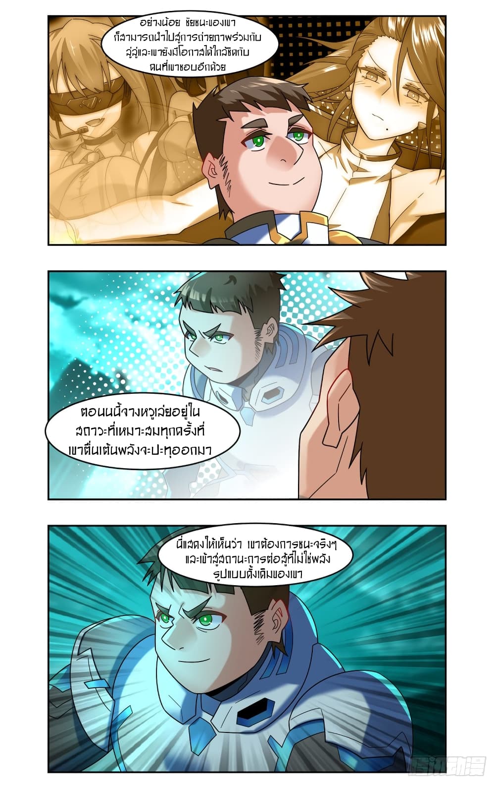 Future Break Point page 7