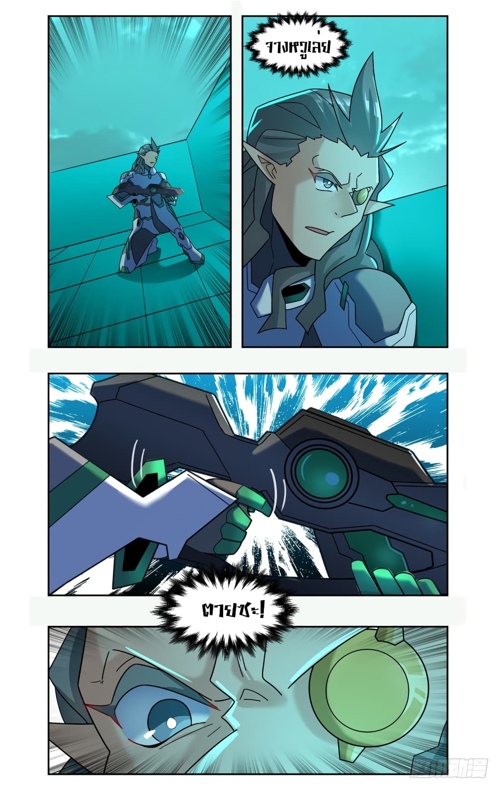 Future Break Point page 8