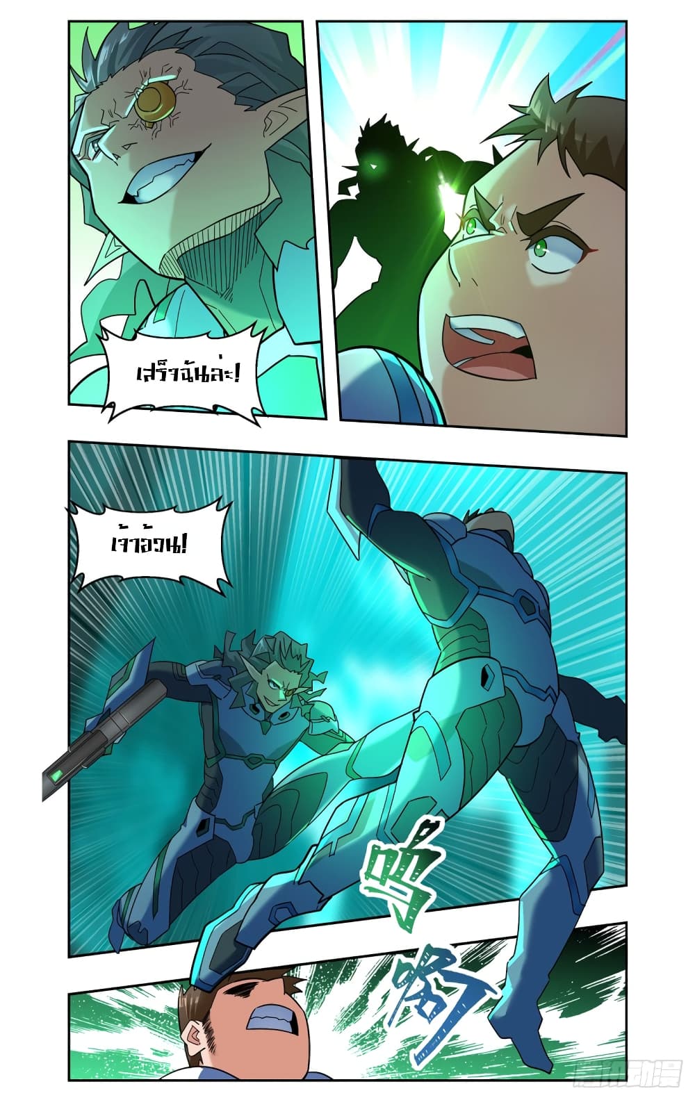 Future Break Point page 5