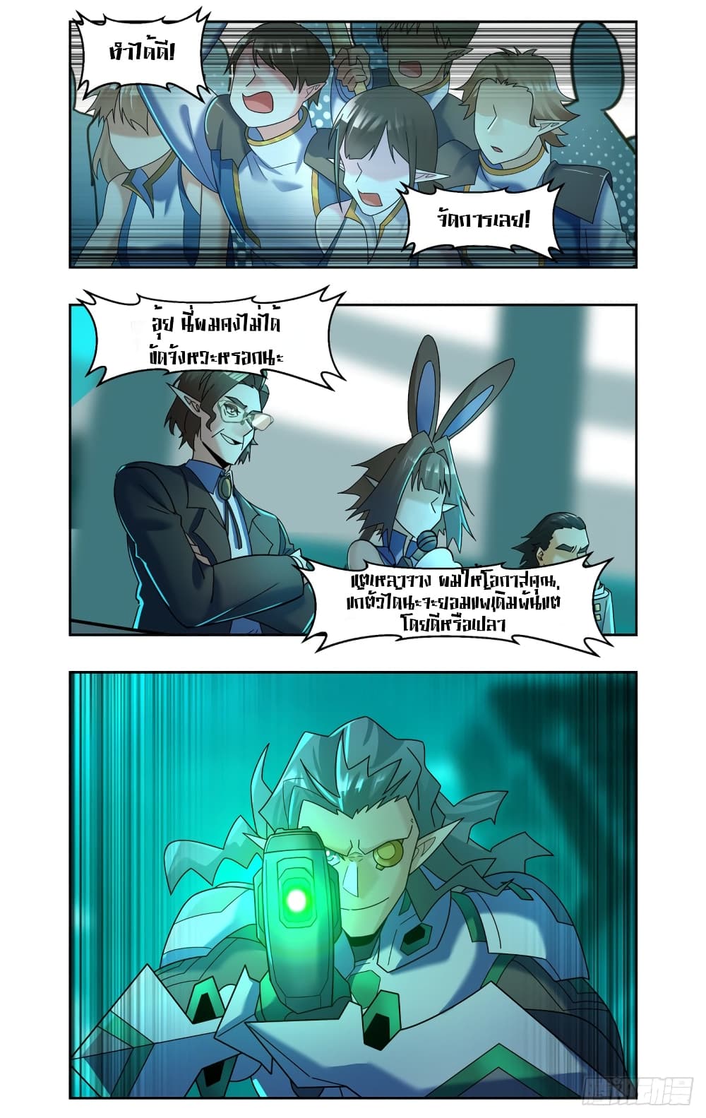 Future Break Point page 7