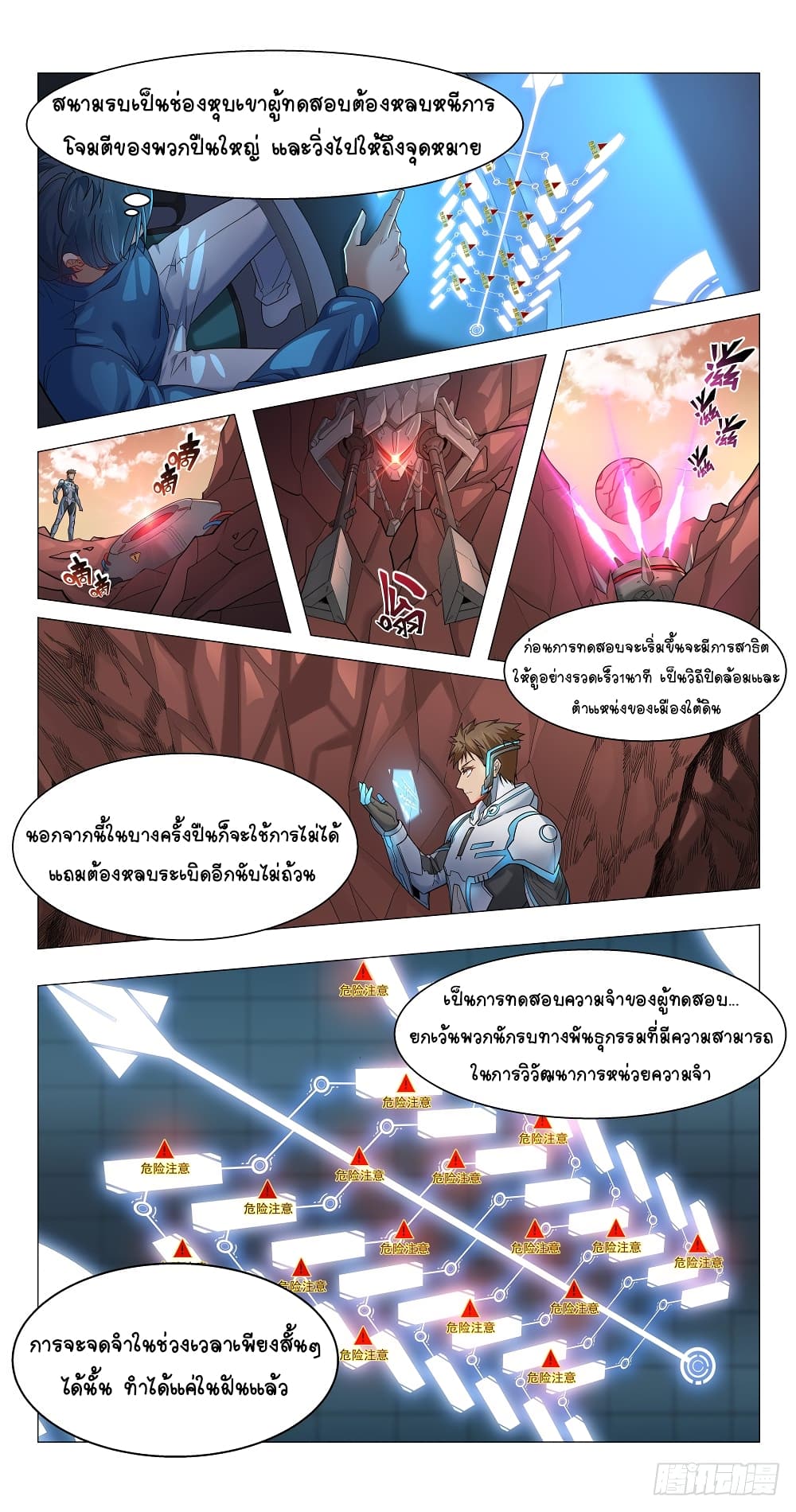 Future Break Point page 10