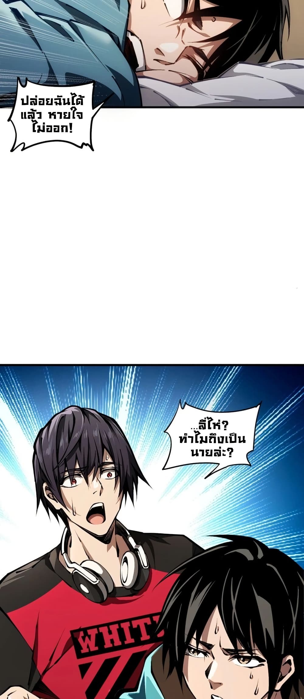 Future City S: The Awakening of Perfect Fortune page 7
